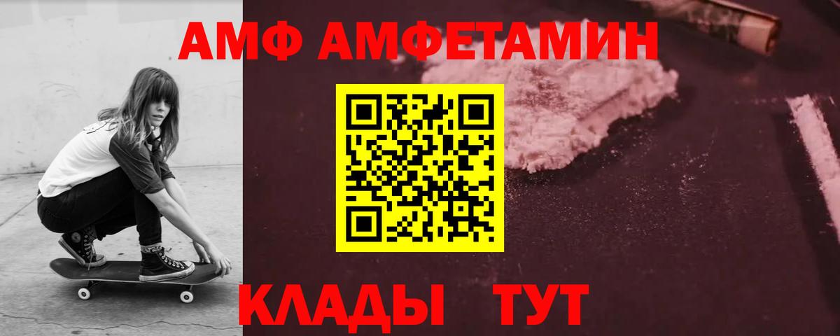 Котовск  Амфетамин  АМФЕТАМИН  Amphetamine 98%  Вход с VPN 