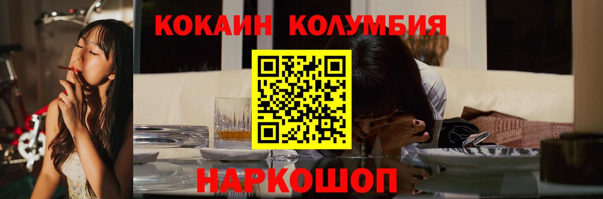 Cocaine Перу Котовск