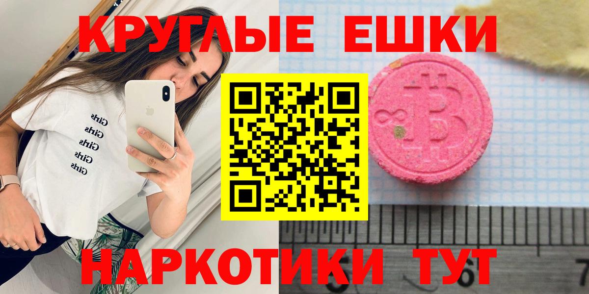 ЭКСТАЗИ диски  Экстази MDMA  Вход с VPN  Ecstasy  купить закладку  Котовск 