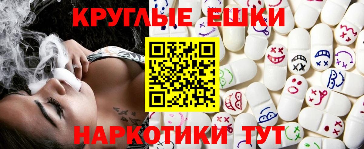 Ecstasy ешки Котовск