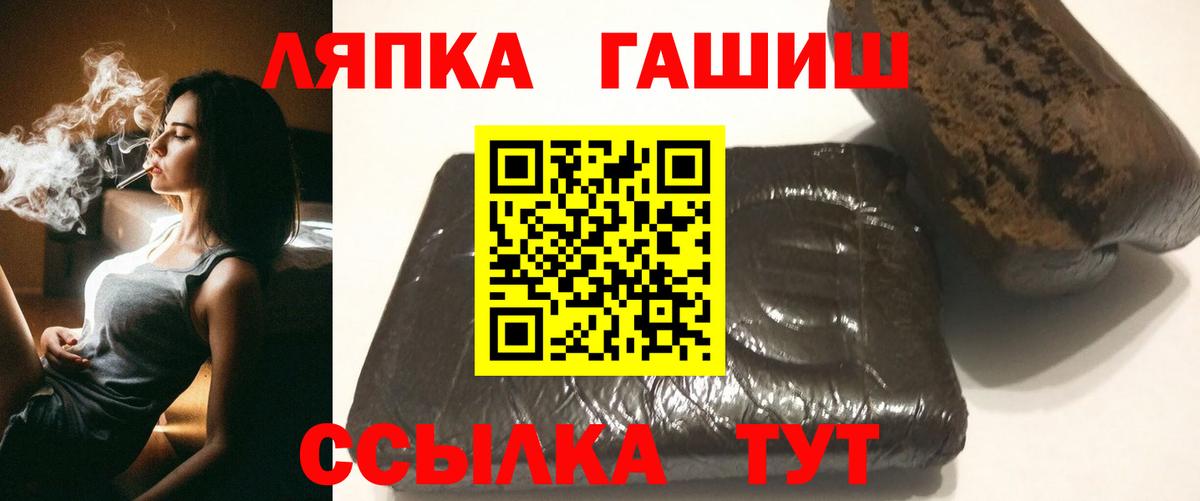 Котовск  ГАШ гарик  Гашиш ice o lator  Вход с VPN 
