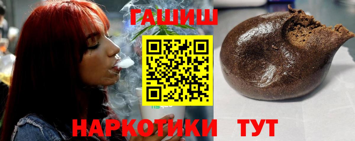 ГАШ Cannabis Котовск