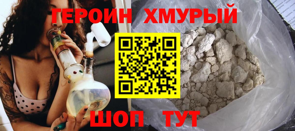 Котовск  ГЕРОИН гречка  ГЕРОИН  Вход с VPN 