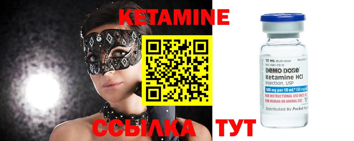 ОМГ ОМГ как войти  Вход с VPN  Кетамин ketamine  Котовск  Кетамин VHQ 