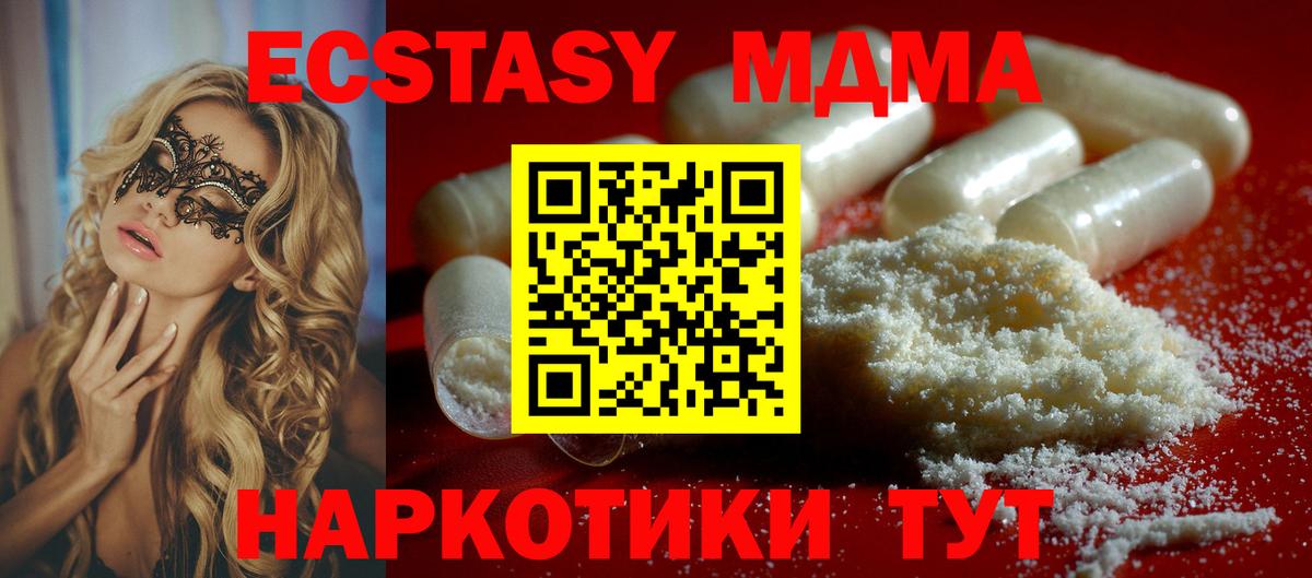 МДМА молли Котовск