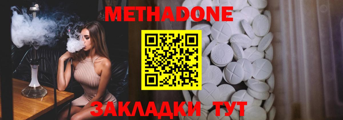 MEGA ТОР  Вход с VPN  Котовск  МЕТАДОН мёд 