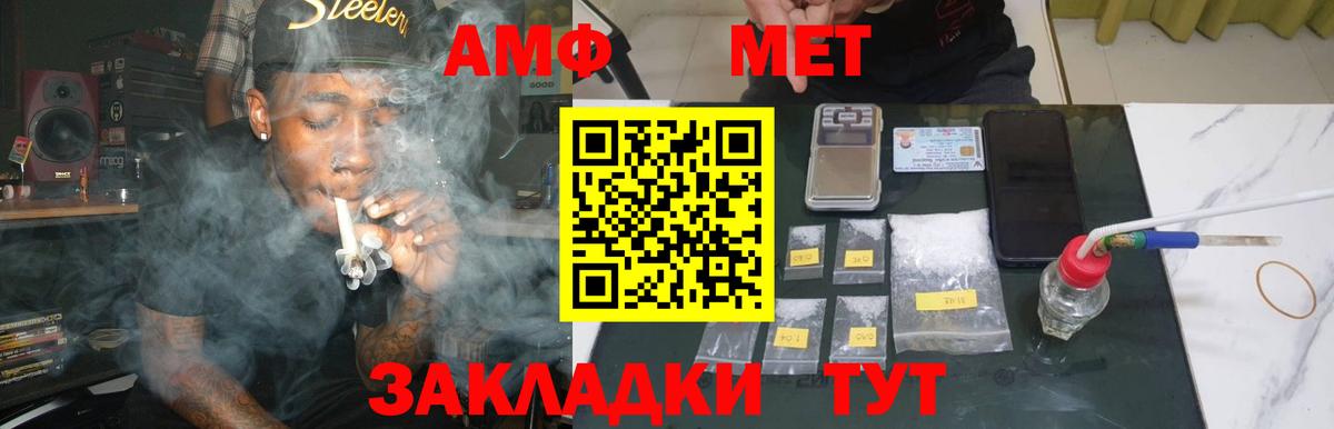 МЕТАМФЕТАМИН винт  Вход с VPN  Первитин  Котовск 