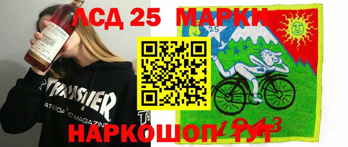 Марки 25I-NBOMe 1,5мг  Марки N-bome  Котовск  Вход с VPN 