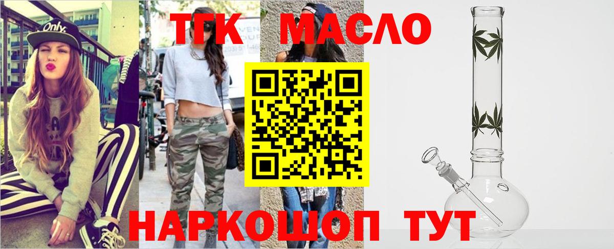 Котовск  ТГК Wax  Вход с VPN 