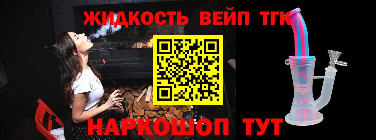 ТГК Wax Котовск