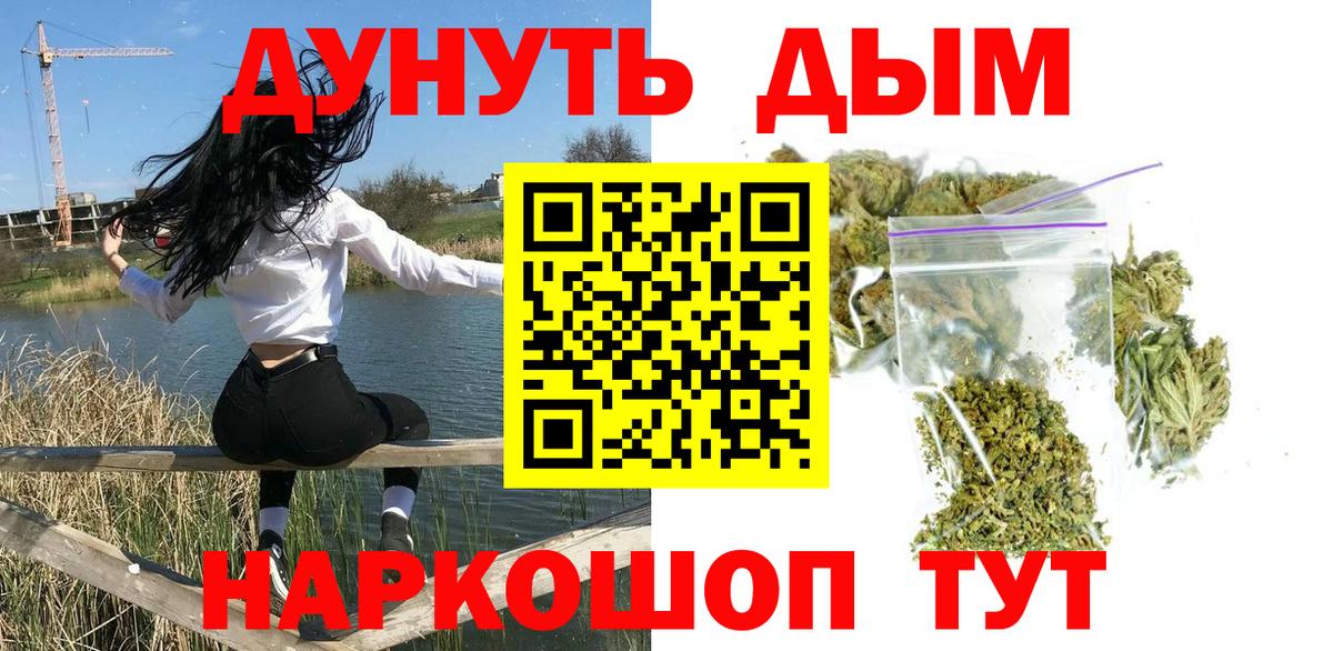 Канабис тримм Котовск